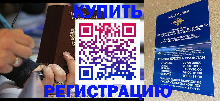 временная регистрация 2025 в Саратовской области